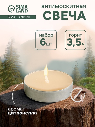 Набор свечей ароматических чайных, антимоскитные, 12 г, 6 шт.