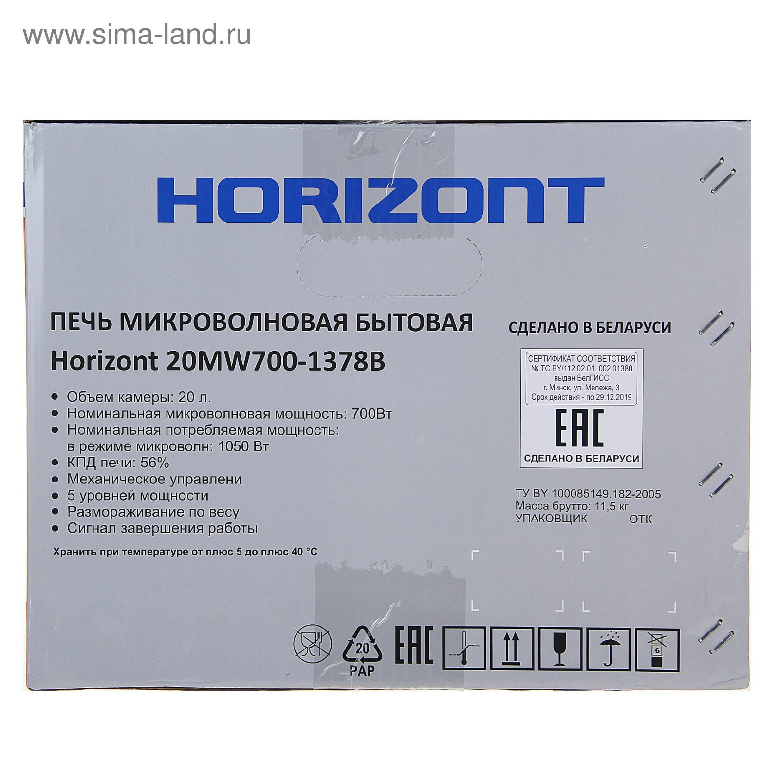 Микроволновая печь Horizont 20 MW700-1378B, 20 л, 700 Вт, белая (1383497) -  Купить по цене от 5 690.00 руб. | Интернет магазин SIMA-LAND.RU