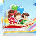 Диплом и медаль на выпускной «Выпускника детского сада», 13.7×20.8 см, 250 г/м² - Фото 4