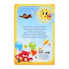 Диплом и медаль на выпускной «Выпускника детского сада», 13.7×20.8 см, 250 г/м² - Фото 5