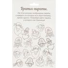 Аппликация-игра с наклейками "Мальчики", 3 картинки - Фото 3