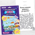 Аппликация наклейками «Транспорт», 3 картинки 21 х 14,8 см. Набор для творчества - Фото 2