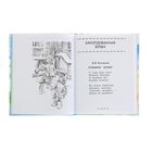 Стихи, рассказы, сказки. Читаем сами. Автор: Гербова В.В. - Фото 3