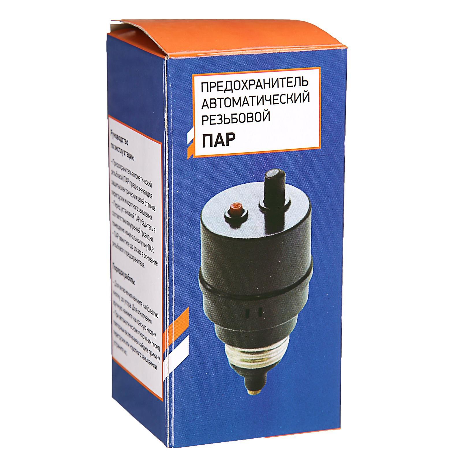 Предохранитель автоматический резьбовой 25а купить Предохранитель автоматический резьбовой 25а купить