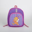 Рюкзак детский, отдел на молнии, наружный карман, цвет фиолетовый - Фото 1