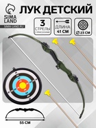 Лук «Меткий стрелок», с мишенью и стрелами на присосках - Фото 1