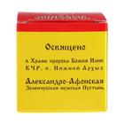 Мазь монастырская «Бизорюк. Свободное дыхание», 28 мл - Фото 5