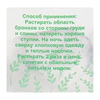 Кавказская растирка «Бизорюк» на основе барсучьего жира, 30 мл - Фото 4