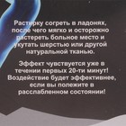 Растирка "Кавказская от радикулита», 30 мл, "Бизорюк" - Фото 5