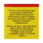 Мазь «Монастырская Для пяток», 25 мл, «Бизорюк» - Фото 3