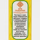 Мазь «Кавказский целитель», при геморрое с календулой и прополисом, 30 мл - Фото 5