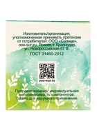 Растирка «Кавказская» на основе медвежьего жира, 30 мл, «Бизорюк» - Фото 7
