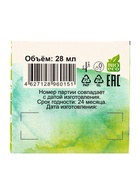 Растирка «Кавказская» на основе медвежьего жира, 30 мл, «Бизорюк» - Фото 8