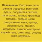 Мазь монастырская «Бизорюк. Гладкая кожа», 25 мл - Фото 4