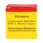 Мазь монастырская «Бизорюк. Гладкая кожа», 25 мл - Фото 5