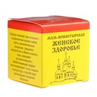 Мазь «Монастырская Женское здоровье», 25 мл, "Бизорюк" - Фото 3