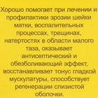 Мазь «Монастырская Женское здоровье», 25 мл, "Бизорюк" - Фото 4