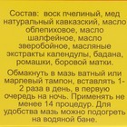 Мазь «Монастырская Женское здоровье», 25 мл, "Бизорюк" - Фото 6