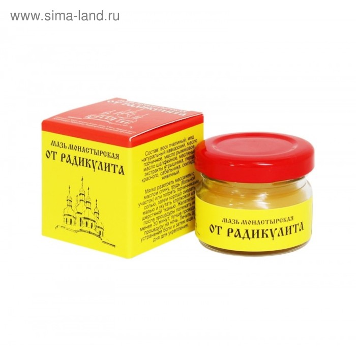 Мазь монастырская «От радикулита», 25 мл - Фото 1
