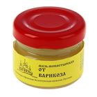 Мазь «Монастырская От варикоза», 25 мл, "Бизорюк" - Фото 5