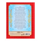 Дневник российского школьника для 1-4 классов, твёрдая обложка 7БЦ, глянцевая ламинация, 48 листов - Фото 9