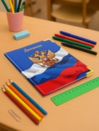 Дневник универсальный для 1-11 классов, «Символика-», твердая обложка 7БЦ, глянцевая ламинация, 40 листов - Фото 2