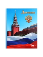 Дневник школьный для 1-11 классов, «Символика-1», твёрдая обложка 7БЦ, глянцевая ламинация, 40 листов - Фото 13
