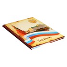 Дневник универсальный для 1-11 классов, "Символика-3", твердая обложка 7БЦ, глянцевая ламинация, 40 листов - Фото 2