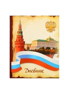 Дневник универсальный для 1-11 классов, "Символика-3", твердая обложка 7БЦ, глянцевая ламинация, 40 листов - Фото 3