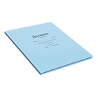Дневник универсальный для 1-11 классов, "Голубой", твердая обложка 7БЦ, глянцевая ламинация, 40 листов - Фото 2