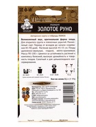 Семена Томат "Золотое руно", 0,1 г - Фото 2