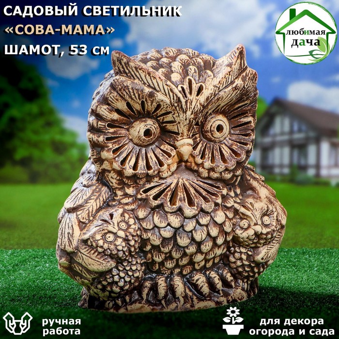 Садовый светильник "Сова-мама", 53 см, без элемента подсветки - Фото 1