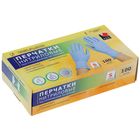 Перчатки хозяйственные универсальные усиленные 5 мкм, размер S, 100 шт/уп, цвет голубой - Фото 2