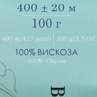Пряжа "Вискоза натуральная" 100% вискоза 400м/100гр (125-Камелия) - Фото 2