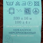 Пряжа "Летняя" 100%мерсеризованный хлопок 330м/100гр (513-Кора) - Фото 3