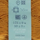 Пряжа "Рукодельная" 100% акрил 175м/50гр  (447-Горчица) - Фото 3