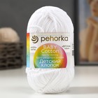 Пряжа для вязания спицами, крючком «Пехорский текстиль. Детский хлопок», 100% мерсеризованный хлопок, 330 м/100 г, (01 белый) - Фото 1