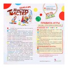 Напольная игра «Большой Мистер Твистер» - фото 9721343