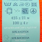 Пряжа "Жемчужная" 50% хлопок, 50% вискоза 425м/100гр (284-Оранжевый) - Фото 3