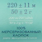 Пряжа "Успешная" 100% мерсеризованный хлопок 220м/50гр (178-Светло-сиреневый) - Фото 4