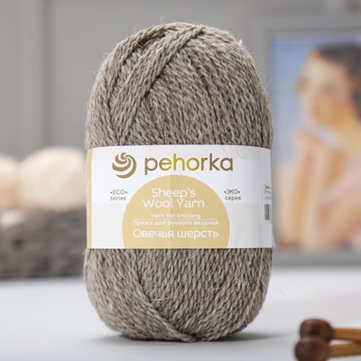 Пряжа для вязания спицами, крючком «Пехорский текстиль. Овечья шерсть», 100% шерсть, 200 м/100 г, (371 серый)