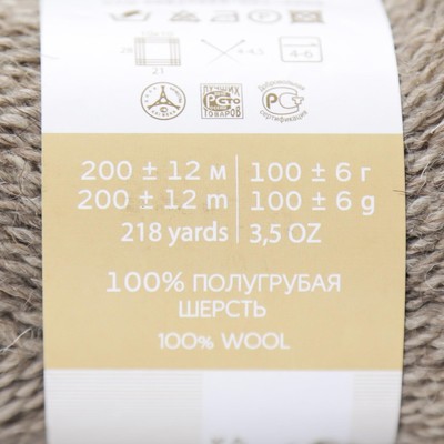 Пряжа для вязания спицами, крючком «Пехорский текстиль. Овечья шерсть», 100% шерсть, 200 м/100 г, (371 серый)