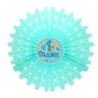 Подвеска бумажная "1 годик", мальчик, р-р 50 см - Фото 1