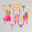 Топперы для торта «С днём рождения!», 10 шт. - Фото 2