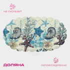 Коврик противоскользящий в ванну на присосках Доляна «Ракушки», 39×65 см - Фото 1