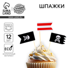 Шпажки «Пират», набор 12 шт. - Фото 1