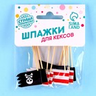 Шпажки «Пират», набор 12 шт. - Фото 6