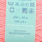 Пряжа "Бисерная" 100% акрил 450м/100гр (123-Фламинго) - Фото 3