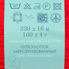 Пряжа "Летняя" 100%мерсеризованный хлопок 330м/100гр (06-Красный) - Фото 3