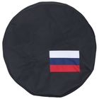 Чехол запаски, размер R 16-17, флаг России маленький, фон черный - Фото 1